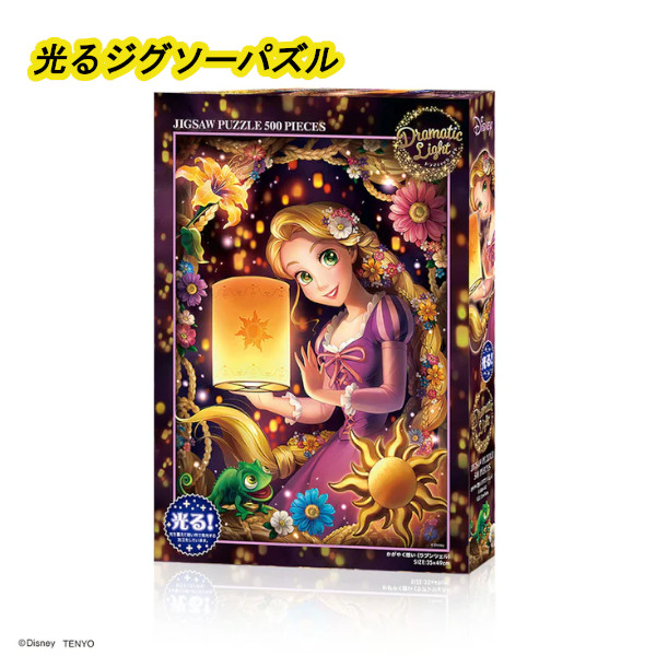 ラプンツェル ジグソーパズル ディズニーシー ファンタジースプリングス ファンタジースプリングス ラプンツェル パズル ディズニーシー