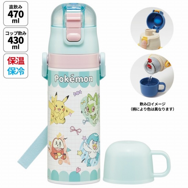 ポケモンスリープ　ステンレスボトル　渋谷　popup限定 ポケモンスリープ 渋谷 限定 ステンレスボトル ポケモンスリープ