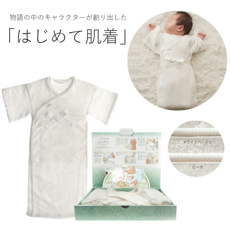 【尖んがり最大限度30倍 ※要エントリー】ネモス はじめて下着類 nemos もの言う花 乳飲み子 新生児 ベビー服 愛くるしい 二人組 書き割り 謂われ因縁差し上げ物 ロンパース 取りまかなう櫂 おくるみ 生み出すこと準備すること 生み出すこと祝賀会 DEIGO 差し上げ物 差し上げ物