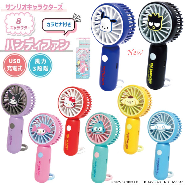 サンリオ　ミニファン　8種セット　★未開封★ 楽天市場】特価JP【サンリオ カラビナ付き mini ファン