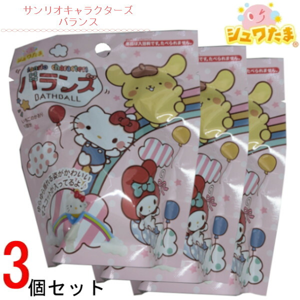 楽天市場】3980円以上送料無料！ バンダイ バスボール サンリオ おふろ