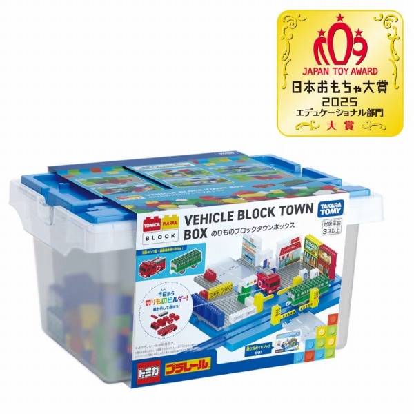 トミカ・プラレールブロック のりものブロックタウンボックス タカラトミー おもちゃ ギフト プレゼント ミニカー