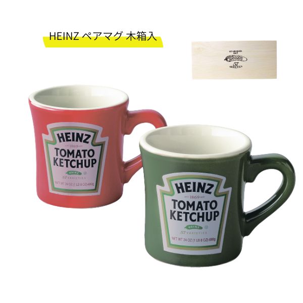 楽天市場】【アウトレット 展示品】HEINZ ペアマグ 2点セット レッド