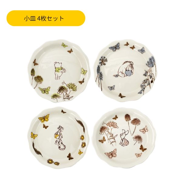 楽天市場】さあ運試し 最大100%還元 11/30まで zq プーさん ココット皿