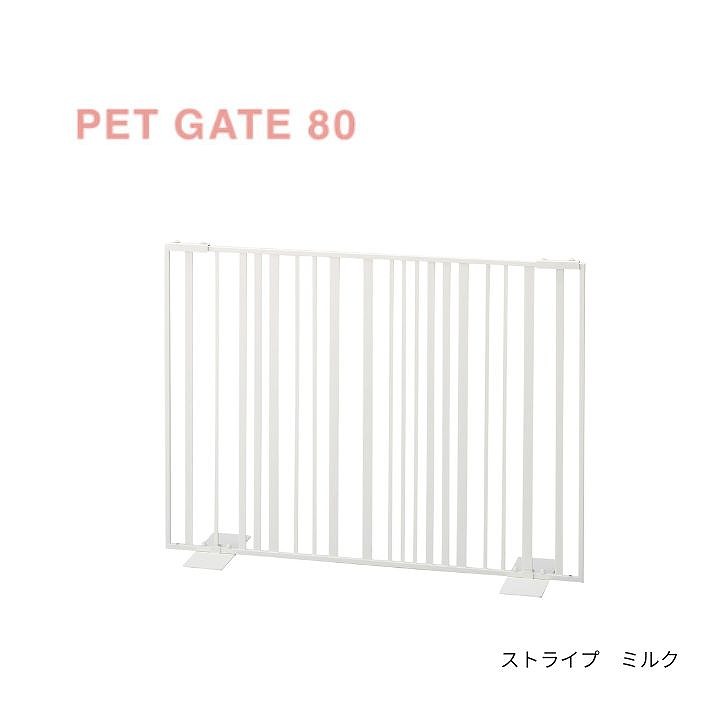 【尖んがり最大限度30倍 ※要エントリー】Pet gate80 縞模様 牛乳 S23-0647 セトクラフト 愛玩動物論理ゲート 愛玩動物駒寄せ 愛玩動物備品 犬 飼い犬 秘密捜査員 小型犬 猫 猫 ねこ SETOCRAFT petit coeur 製造業者直送 同梱不可 代引不可 送りとどける地方制限事項