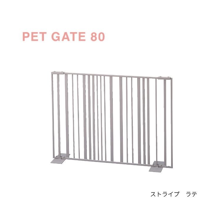 【尖んがり最大限度30倍 ※要エントリー】Pet gate80 縞模様 ラテ S23-0648 セトクラフト 愛玩動物論理ゲート 愛玩動物駒寄せ 愛玩動物備品 犬 飼い犬 秘密捜査員 小型犬 猫 猫 ねこ SETOCRAFT petit coeur 製造業者直送 同梱不可 代引不可 送りとどける地方制限事項
