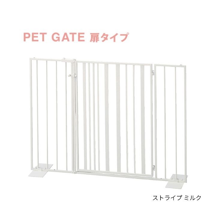 【尖んがり最大限度30倍 ※要エントリー】Pet gate 縞模様 扉手合い 牛乳 S23-0651 セトクラフト 愛玩動物論理ゲート 愛玩動物駒寄せ 愛玩動物備品 犬 飼い犬 秘密捜査員 小型犬 猫 猫 ねこ SETOCRAFT petit coeur 製造業者直送 同梱不可 代引不可 送りとどける地方制限事項