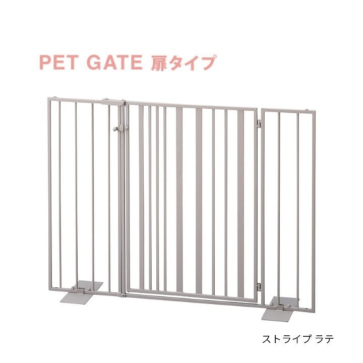 【尖んがり最大限度30倍 ※要エントリー】Pet gate 縞模様 扉手合い ラテ S23-0652 セトクラフト 愛玩動物論理ゲート 愛玩動物駒寄せ 愛玩動物備品 犬 飼い犬 秘密捜査員 小型犬 猫 猫 ねこ SETOCRAFT petit coeur 製造業者直送 同梱不可 代引不可 送りとどける地方制限事項