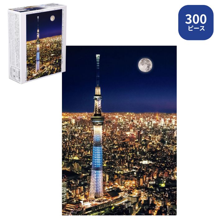 楽天市場】ジグソーパズル 東京スカイツリー ナイトビュー 300ピース