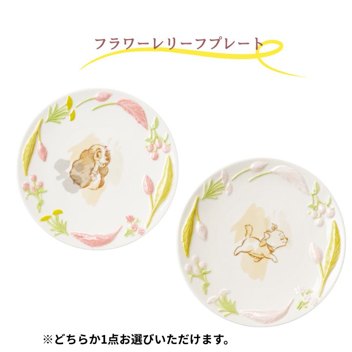 楽天市場】ディズニーキャラクター フラワーレリーフプレートレディ