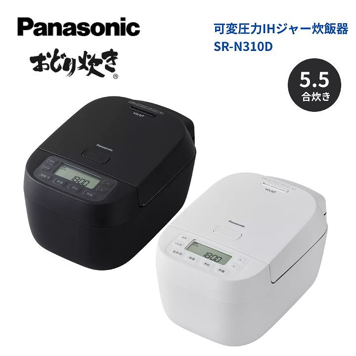 【尖んがり最大限度30倍 ※要エントリー】【パナソニック 置き目取りまわし店】変数翦断応力IHジャー炊飯器 5.5合 備長炭釜 炊き分け おどり炊き うるおい保温 24第四次元保温 ふっくら あま味 精白米 無洗米 玄米 禾穀類米 炊き込み専用 炊きおこわ おかゆ SR-N310D