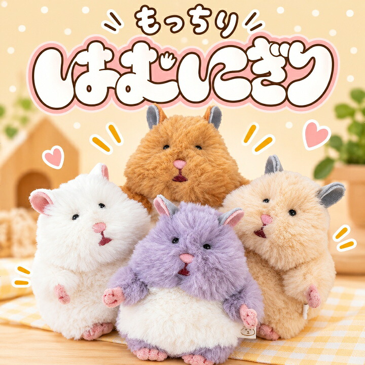 予約受付中・5月下旬発送予定】ナルミヤキャラクターズ スクイーズ