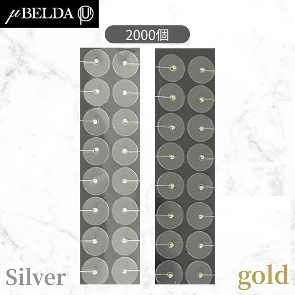 【mBELDA】 耳つぼジュエリー 2000粒 シルバー サロン専売品 プロ用 おすすめ マツエク まつげエクステ アイラッシュ|パールアンドパステル