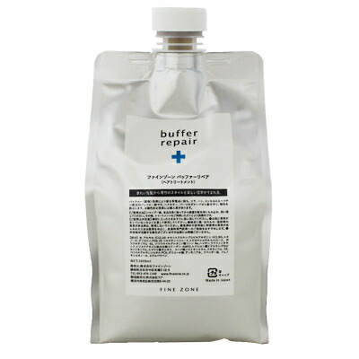 【泡ポンプ（空容器）付き】ファインゾーン　バッファー リペア1000ml(詰替用)｜パールアンドパステル