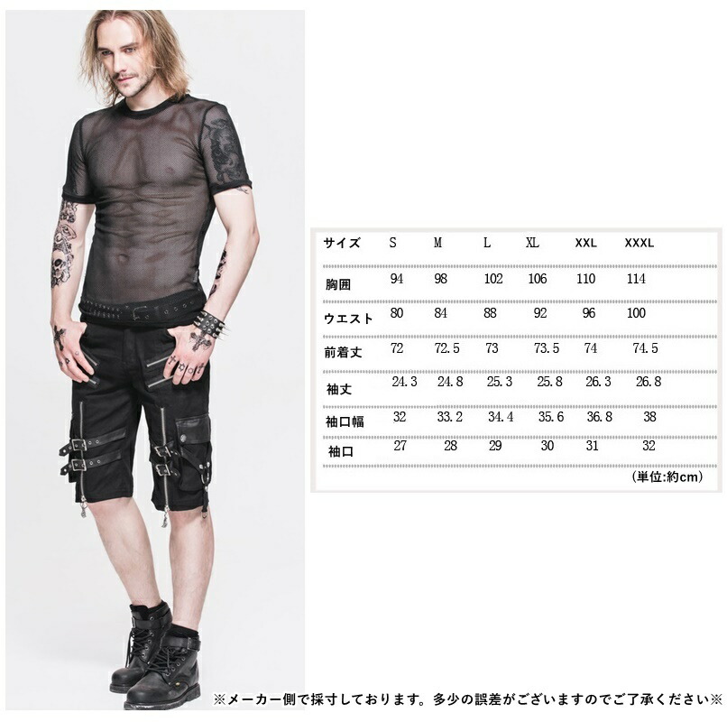 楽天市場 送料無料メッシュtシャツ メッシュトップス 半袖tシャツ 夏 メンズ 男性用 シースルー 透け感 クルーネック ラウンドネック 黒 ハードロック系 ロックスタイル Rock パンク カジュアル Plus Nao