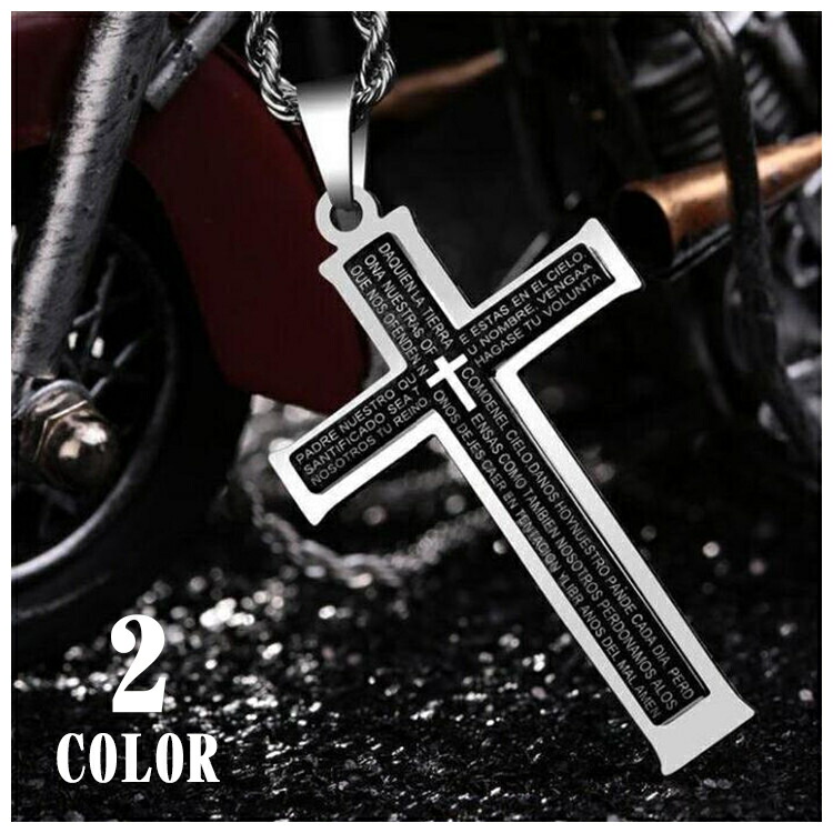楽天市場 送料無料ペンダントヘッド ペンダントトップ チャーム メンズネックレス メンズアクセサリー 男性用 メンズ用 クロスネックレス 十字架 シルバーカラー カッコイイ おしゃれ カジュアル Plus Nao