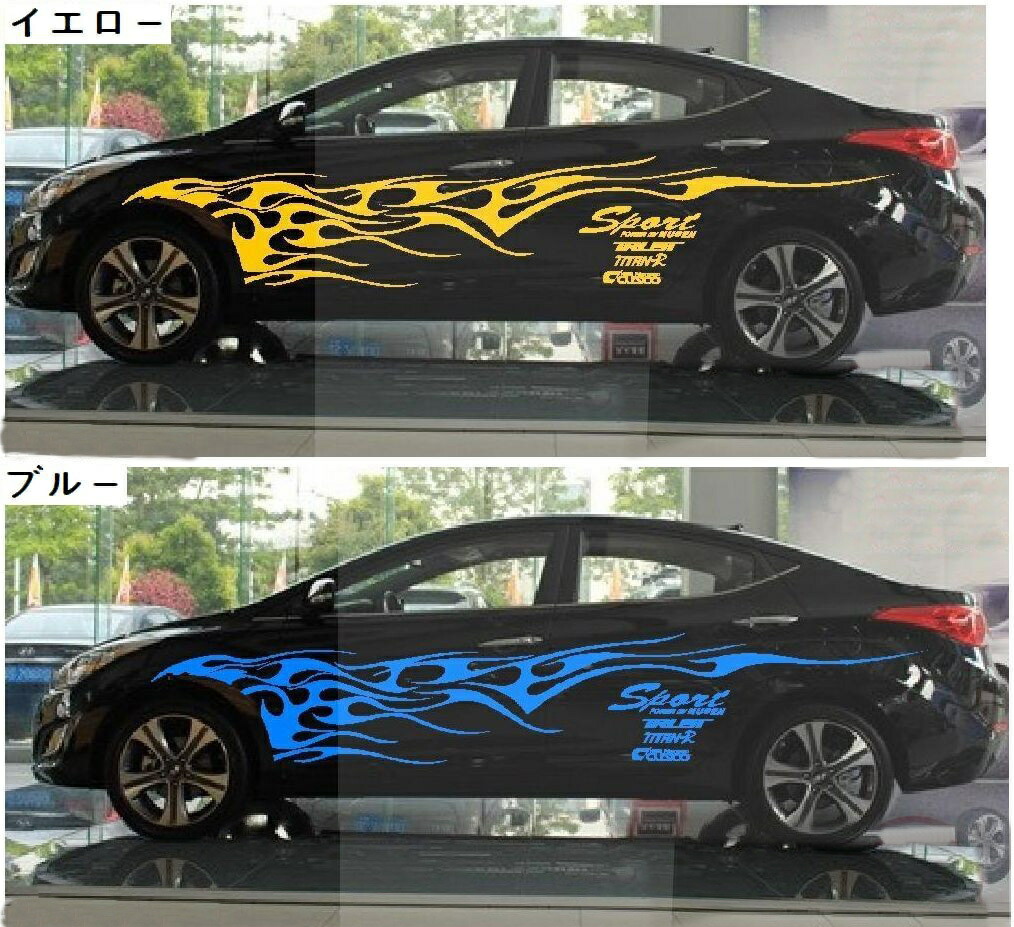 楽天市場 送料無料 カーステッカー デカール 車用ステッカー ボディステッカー ステッカーセット 大きい ファイヤーパターン ピンストライプ ファイヤーモチーフ アメリカン 全車ステッカー カッティングステッカー 自動車用 車用品 カー用品 外装 カーアクセサリー