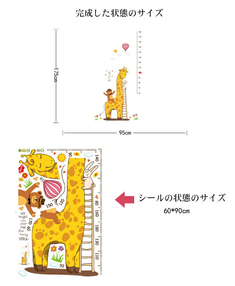 楽天市場 送料無料ウォールシール ウォールステッカー 身長計 目盛り 壁シール 壁紙シール 壁面装飾 壁装飾 室内装飾 動物 アニマル 可愛い インテリア Diy 子供部屋 こども部屋 リビング 寝室 キリン ウサギ クマ ラビット ベアー バルーン 気球 Plus Nao