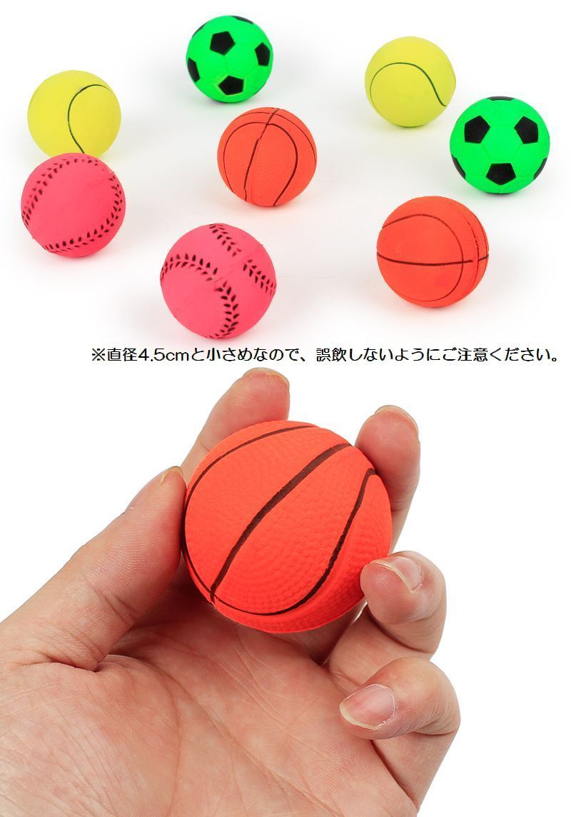 楽天市場 送料無料 ペット用 犬用 おもちゃ ボール ミニスポーツボール ミニボール 直径4 5cm 小さい 小さめ バスケットボール サッカーボール テニスボール 野球ボール モチーフ 超小型犬 小型犬 イヌ用 いぬ用 猫用 ネコ用 ねこ用 Plus Nao