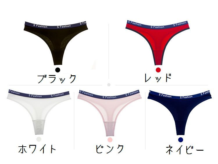 楽天市場 送料無料 Tバックショーツ 単品 タンガ パンツ パンティー セクシー ローライズ レディース ローウエスト 英語 シンプル 無地 インナー 女性下着 ランジェリー Sexy 女性用 婦人用 M L 英字 アルファベット Plus Nao