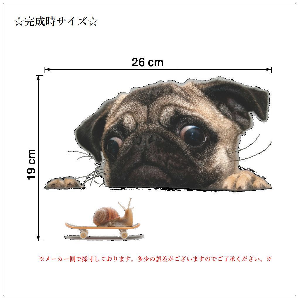 楽天市場 送料無料 ウォールステッカー 壁紙シール 取り外し可能 イベント インテリア オシャレ 室内装飾 ブルドック 犬 カタツムリ かたつむり Plus Nao