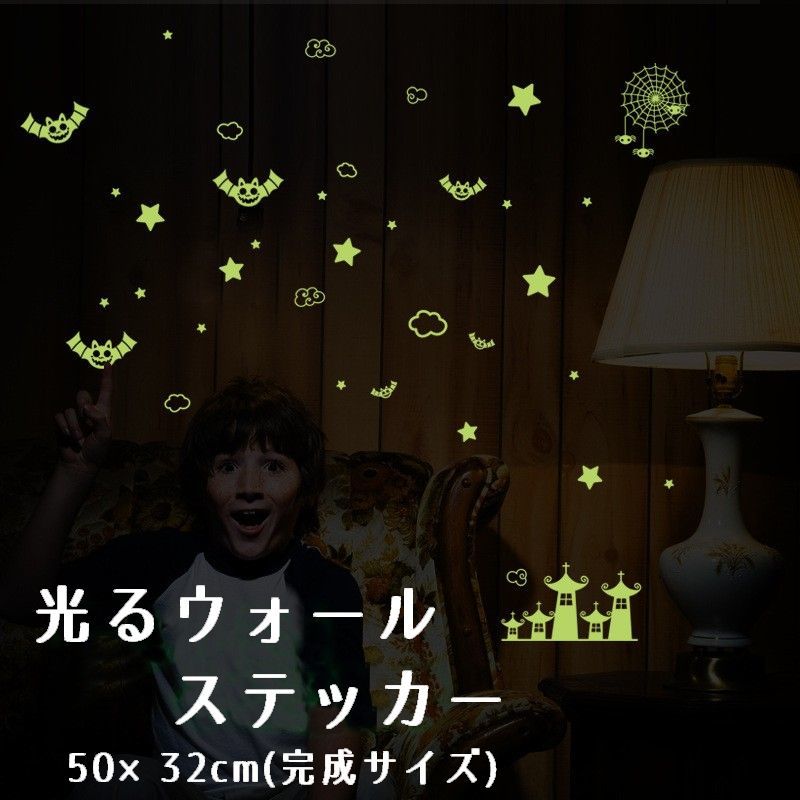 楽天市場】送料無料 光るウォールステッカー 壁紙シール 夜光 蓄光 約40個入り ウォールシール 星 スター オープンスター 中空きデザイン  夜光シール 夜光ステッカー 可愛い かわいい おしゃれ きれい 壁シール 壁面装飾 壁装飾 室内装飾 子供部屋 DIY ル : Plus Nao