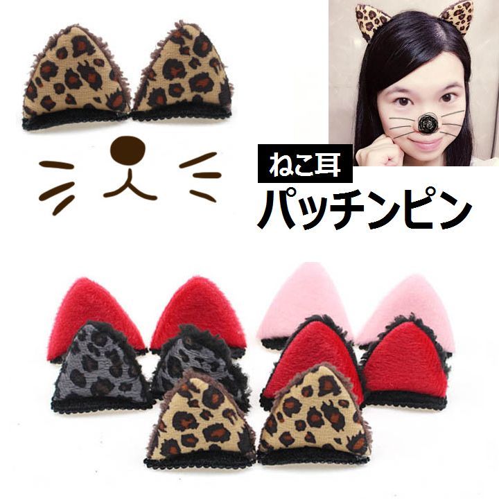 21春夏新色 ネコ耳 ヘアピン セールsale