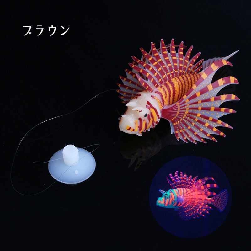 楽天市場 送料無料 水槽用レイアウト ミノカサゴモチーフ 光る 暗闇 蛍光 シリコン製 人工 アクアリウムデコレーション 水槽内インテリア アクセサリー オブジェ オーナメント 水槽用品 レイアウト用品 装飾グッズ 内装 観賞魚 熱帯魚 メダカ 金魚 ペット用品 Plus Nao