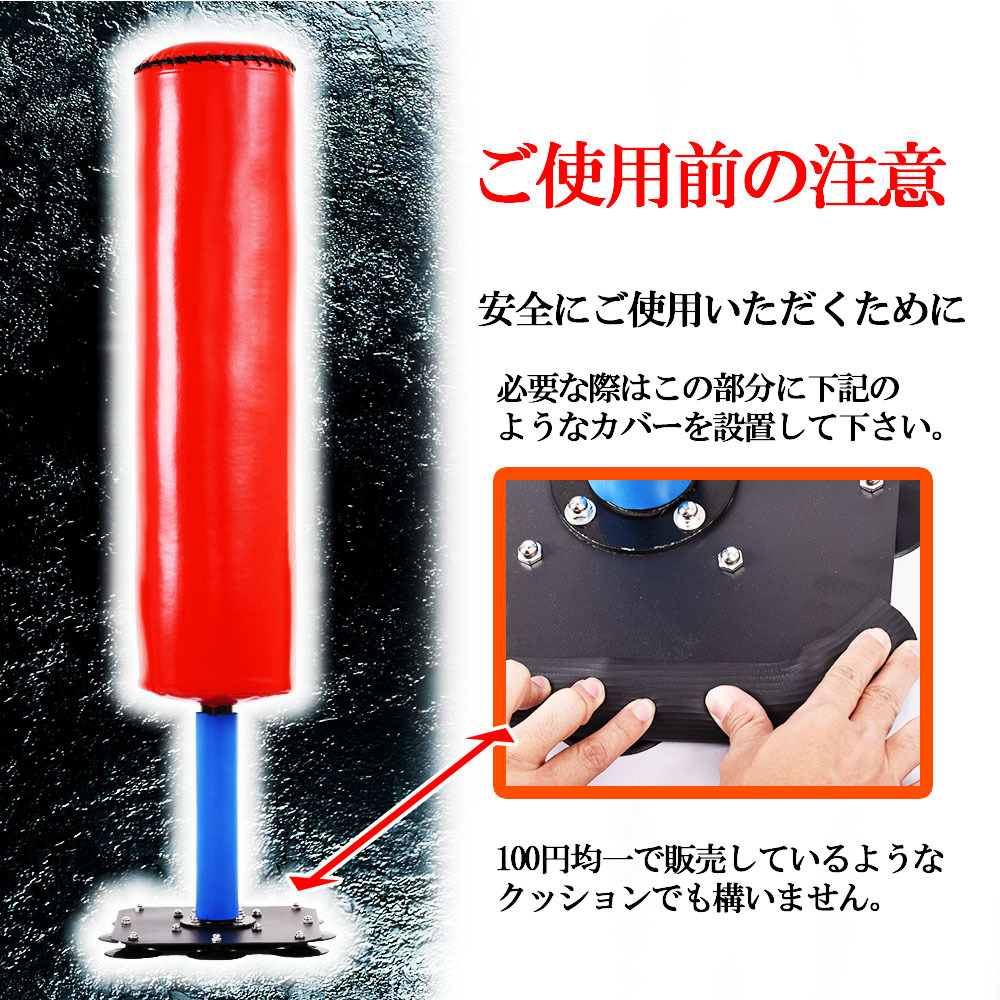楽天市場 送料無料 サンドバッグ サンドバック スタンディングバッグ スタンド型 子供用 自立型 詰物充填済み 大型吸盤 大型商品 道場 教室 ジム 体育館 ファイティングバッグ パンチングマシン トレーニング 練習 キッズ こども用 子ども用 格闘技 ボクシング Plus Nao