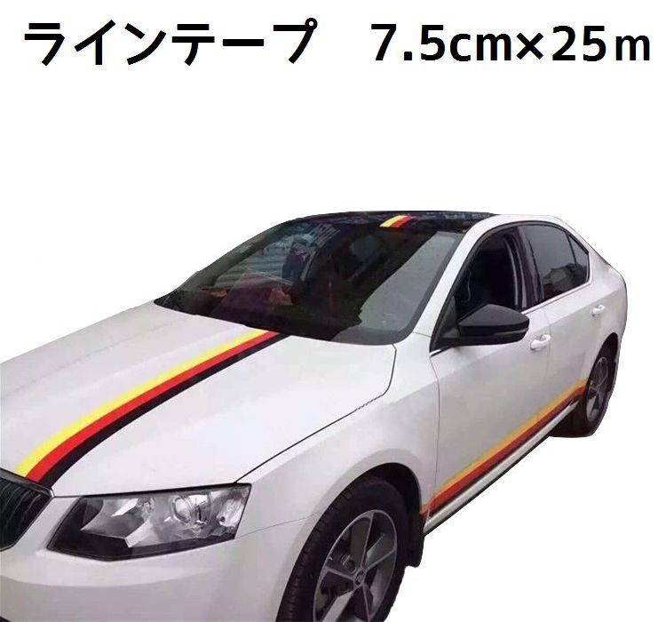 楽天市場 送料無料 国旗柄 ラインテープ 幅7 5cm 長さ3m カーステッカー デコレーション カスタム カスタマイズ ドレスアップ ドイツ フランス イタリア 飾り付け 自動車用 車用品 カー用品 外装 カーアクセサリー 雑貨 おしゃれ カッコイイ かっこいい Plus Nao