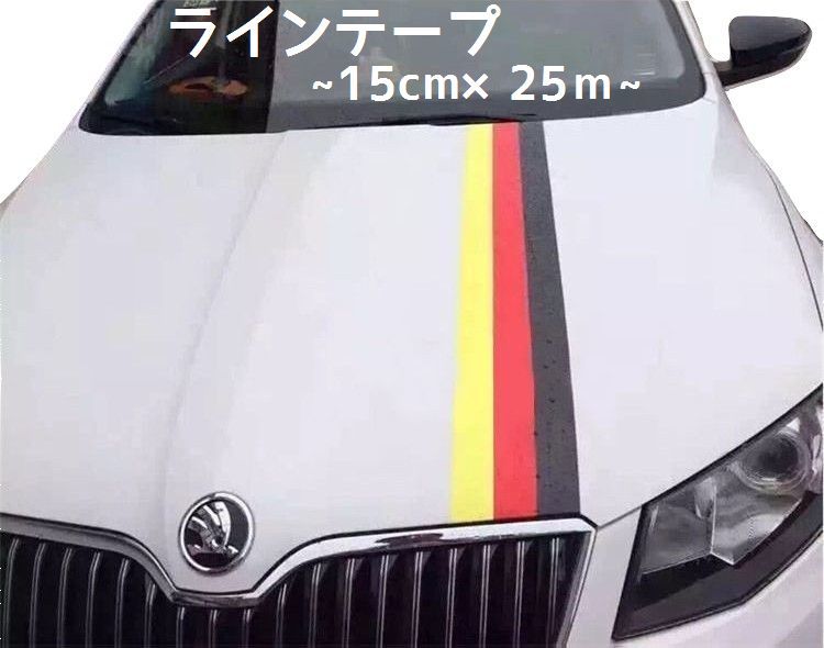 楽天市場 送料無料 国旗柄 ラインテープ 幅15cm 長さ3m カーステッカー デコレーション カスタム カスタマイズ ドレスアップ ドイツ フランス イタリア 飾り付け 自動車用 車用品 カー用品 外装 カーアクセサリー 雑貨 おしゃれ カッコイイ かっこいい Plus Nao