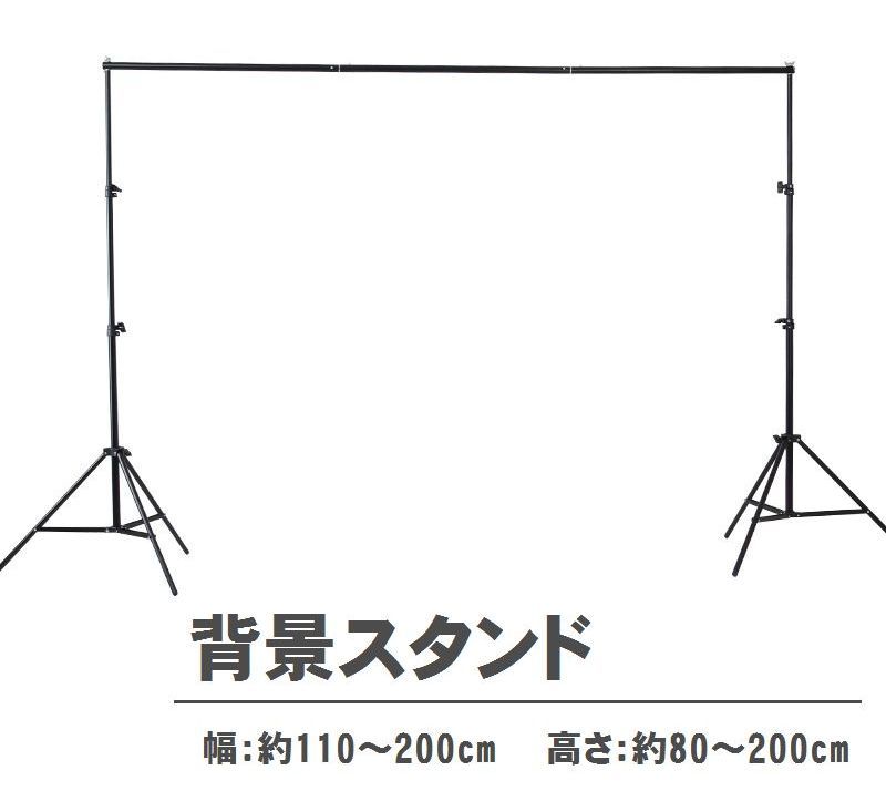 楽天市場 送料無料写真撮影用背景スタンド バックグラウンドサポート サイズ調整可能 背景スタンド 背景布 写真撮影 自宅 スタジオ 記念日 写真背景 高さ80 0cm 幅110 0cm 撮影道具 伸縮式 折りたたみ コンパクト ブラック 三脚 ネジ スクリ Plus Nao