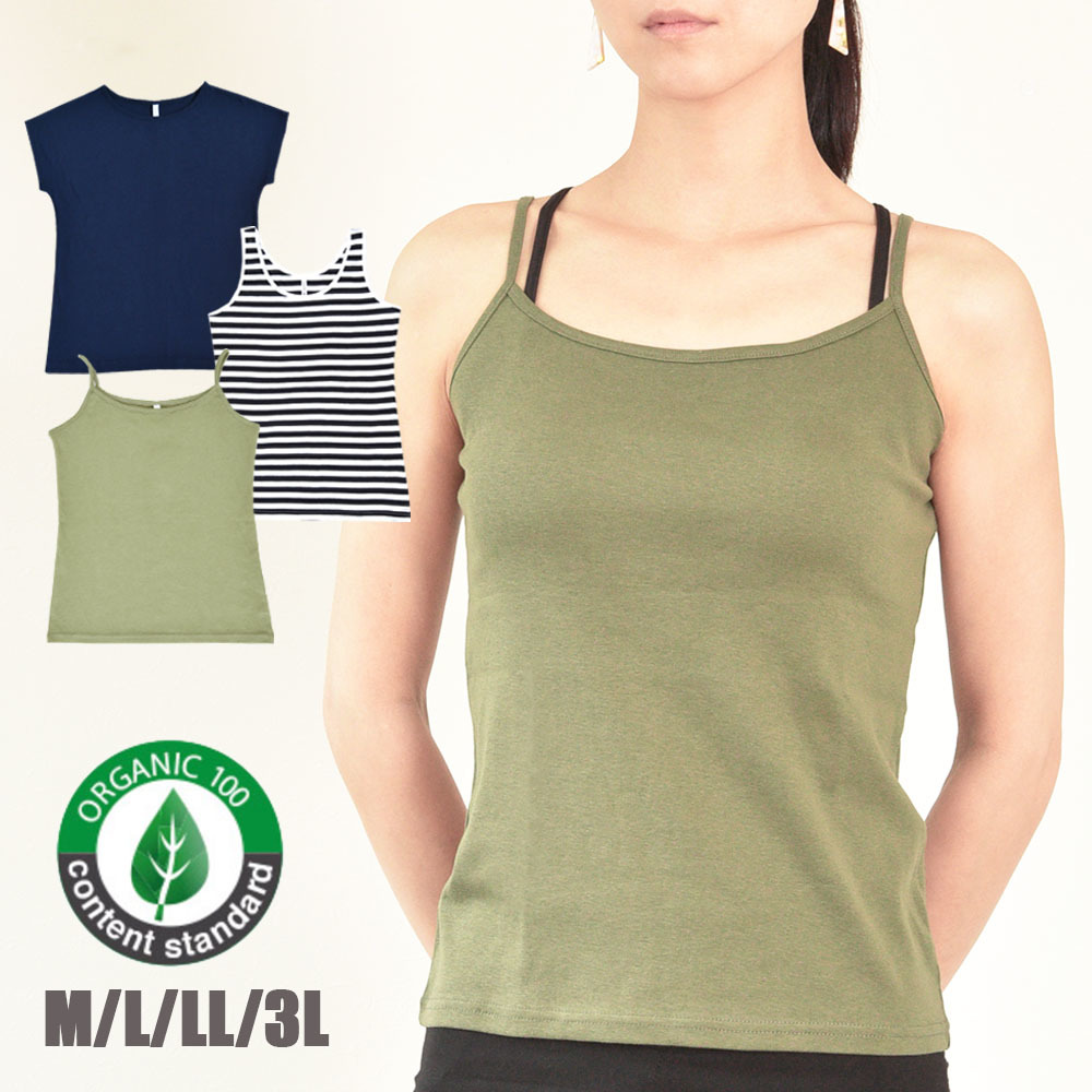 楽天市場 送料無料タンクトップ キャミソール オーガニックコットン 100 敏感肌 肌に優しい ストレスフリー カットソー ラウンドネック ノースリーブ 有機栽培 敏感肌 肌に優しい シンプル 無地 ボーダー 綿 カジュアル レディース Plus Nao