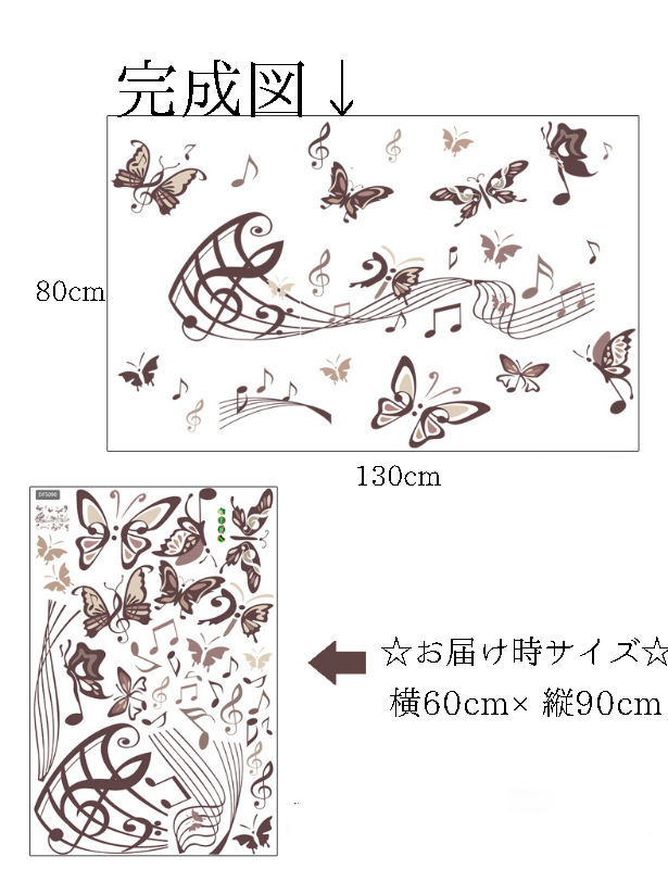 楽天市場 送料無料ウォールステッカー インテリア 壁紙 模様替え シール ステッカー イラスト 自然 ナチュラル リラックス 部屋 おしゃれ Diy かわいい 寝室 蝶 音楽 Plus Nao