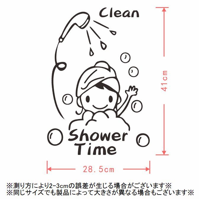 楽天市場 送料無料ウォールステッカー ウォールシール 壁紙ステッカー 壁紙シール 転写式 防水 Pvc 貼って剥がせる Diy 模様替え キズ隠し 汚れ防止 シンプル おしゃれ かわいい 黒 ブラック 子供 女の子 男の子 浴室 風呂場 お風呂 シャワールーム イ Plus Nao