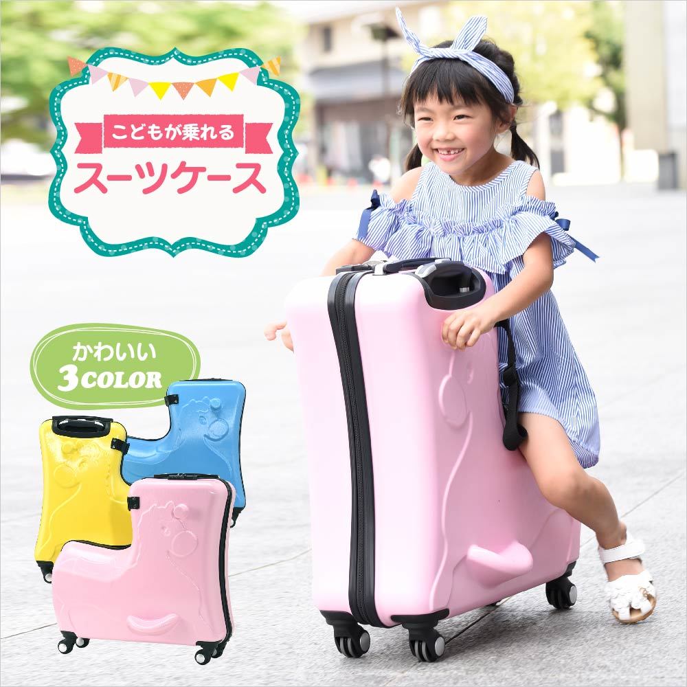 正規激安 スーツケースlサイズ キャリーケース キャリーバッグ トランク 子供乗れる らくらく旅行 Tsa付きき Tsaロック Tsa認証のカギ 旅行カバン 乗れる 2way コロコロ ゴロゴロ カート ブルー ピンク イエロー Seal限定商品 Www Zistabzar Ir