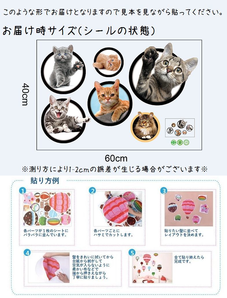 楽天市場 送料無料 ウォールステッカー トリックアート 3d だまし絵 壁紙シール はがせる 壁シール 写真 ネコ 猫 キャット 可愛い かわいい ユニーク 面白い おもしろい 飾り付け ルームデコレーション ウォールデコレーション 貼り付け簡単 Diy 模様替え Plus Nao