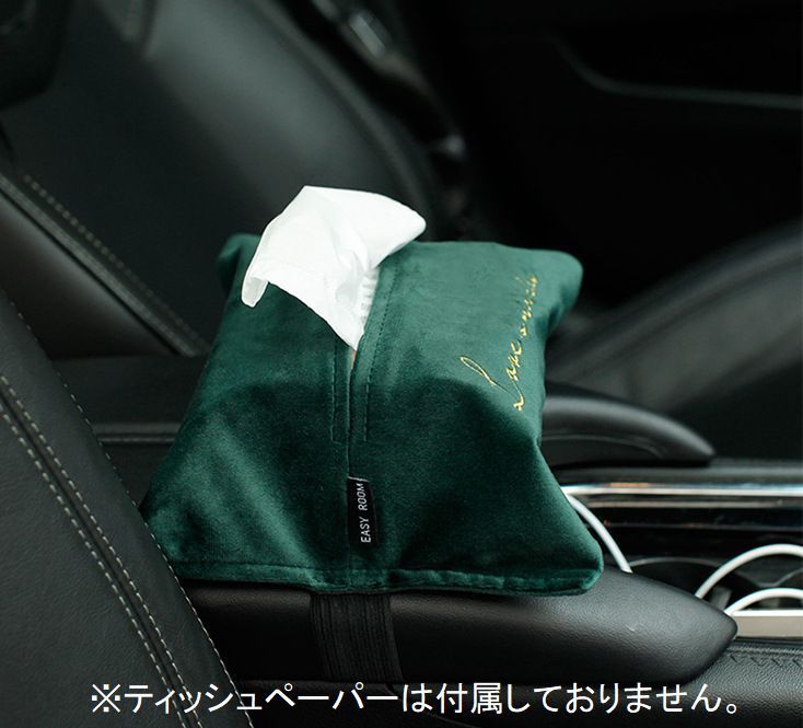 楽天市場 送料無料 車用ティッシュケース 車用ティッシュカバー ティッシュホルダー 固定 吊り下げ 掛ける 車載用 ティッシュボックス ベルベット 刺繍 マジックテープ 長さ調整可 サンバイザー ヘッドレスト 後部座席 座席横 隙間活用 便利 おしゃれ シンプル Plus Nao