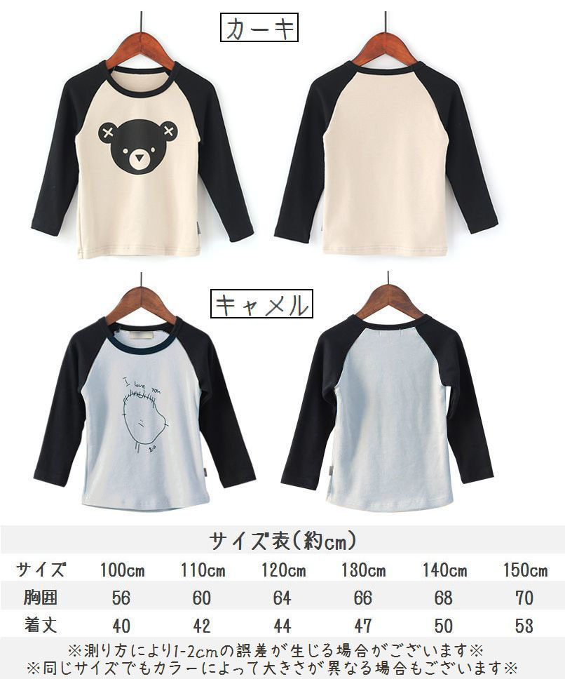 【楽天市場】送料無料Tシャツ 長袖 ラウンドネック ラグラン袖 子供用 トップス カットソー プリントTシャツ 春 秋 クマ 熊 英語