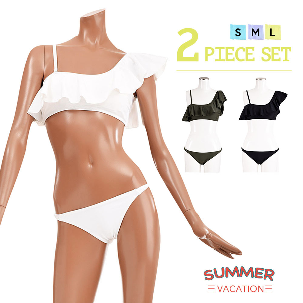 楽天市場 送料無料水着 ビキニ レディース スイムウェア ワンショルダー フリル 無地 シンプル 海水浴 夏 リゾート 旅行 海 プール ビーチ パッドあり フック おしゃれ かわいい セクシー Plus Nao