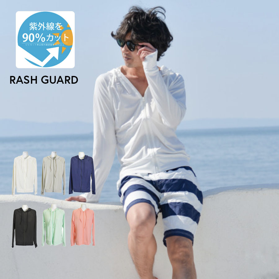 楽天市場 送料無料 ラッシュガード ラッシュパーカー 長袖 ジップアップ メンズ 指穴付き フィンガーホール 紫外線対策 薄手 アウトドア マリンスポーツ レジャー キャンプ プール スポーツ観戦 Plus Nao