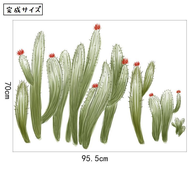 楽天市場 送料無料ウォールステッカー ウォールシール サボテン 手書き風 植物 イラスト シール式 貼ってはがせる 大きめ Big ステッカーシール Pvc 壁ステッカー 壁シール 壁装飾 装飾 飾り 簡単 インテリア 模様替え インテリア雑貨 シール ステッカー Plus Nao