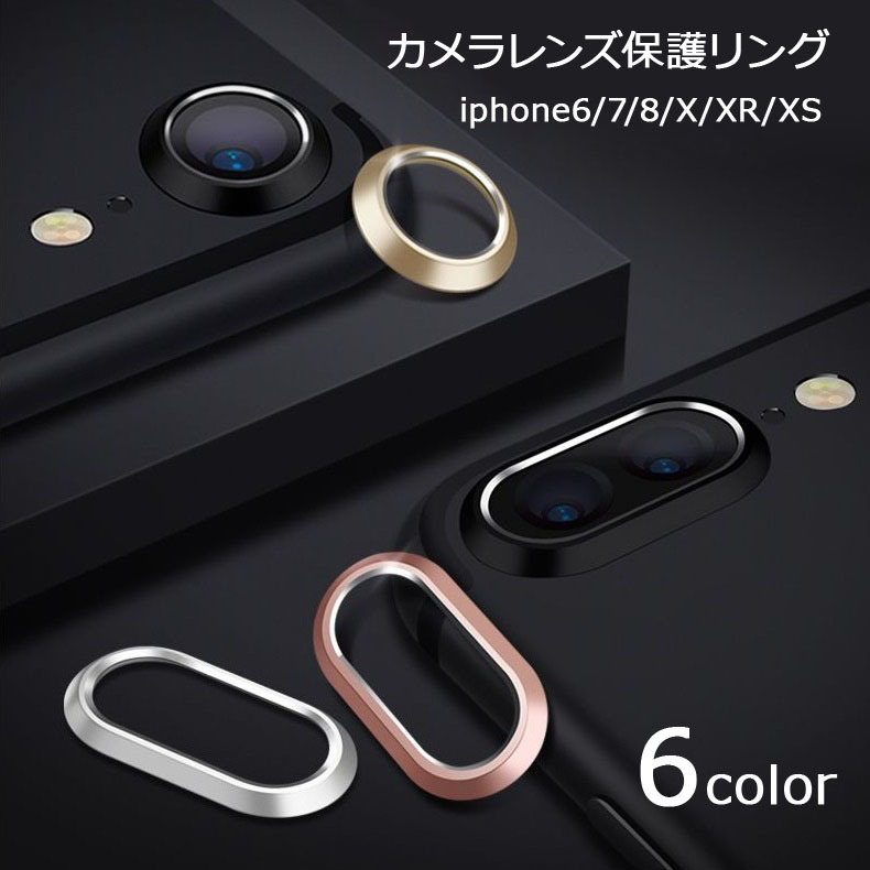 楽天市場 送料無料iphoneカメラカバー カメラリング レンズ保護 レンズ強化 スマートフォンアクセサリー 割れ防止 傷防止 アイフォン スマホ 携帯アクセ 保護フィルム 保護フィルター Iphone6 Plus Nao