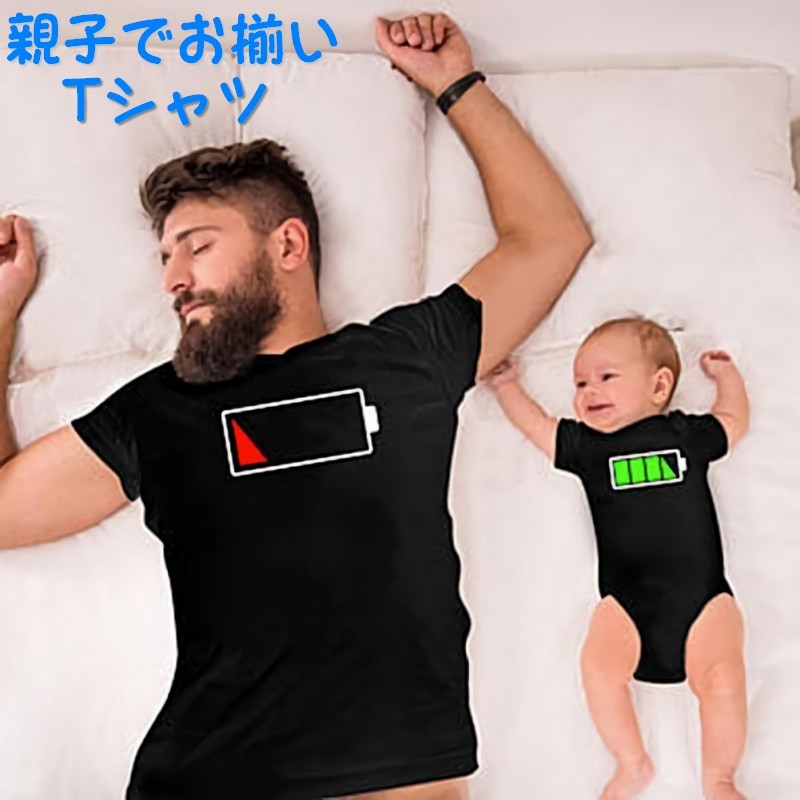 楽天市場 送料無料 Tシャツ ロンパース 半袖 ラウンドネック 親子でお揃い 親子ペア トップス 男女兼用 ユニセックス 子供服 ベビー服 キッズ バッテリー柄 プリント ユニーク 面白い メンズ レディース こども服 子ども服 赤ちゃん 幼児 児童 Plus Nao