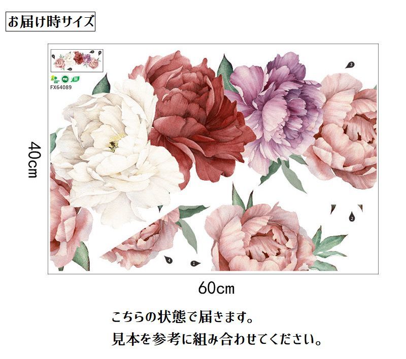 楽天市場 送料無料ウォールステッカー ウォールシール 牡丹 花 フラワー 水彩画風 イラスト 壁紙シール ステッカー シール 壁面装飾 壁装飾 装飾 飾り付け Pvc お洒落 おしゃれ オシャレ 可愛い かわいい 綺麗 上品 エレガント 豪華 ゴージャス インテリ Plus Nao