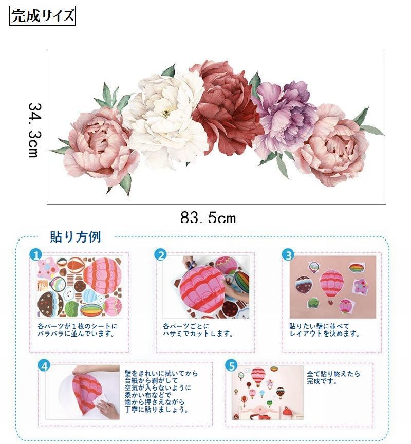 楽天市場 送料無料ウォールステッカー ウォールシール 牡丹 花 フラワー 水彩画風 イラスト 壁紙シール ステッカー シール 壁面装飾 壁装飾 装飾 飾り付け Pvc お洒落 おしゃれ オシャレ 可愛い かわいい 綺麗 上品 エレガント 豪華 ゴージャス インテリ Plus Nao