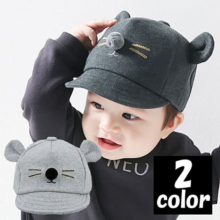 送料無料 帽子 キャップ帽 子供用 ベビー 赤ちゃん 野球帽 耳付き ファッションアイテム 秋 冬 ひげ 卸直営 おしゃれ ユニーク 無地 モノトーン アニマル かわいい 鼻