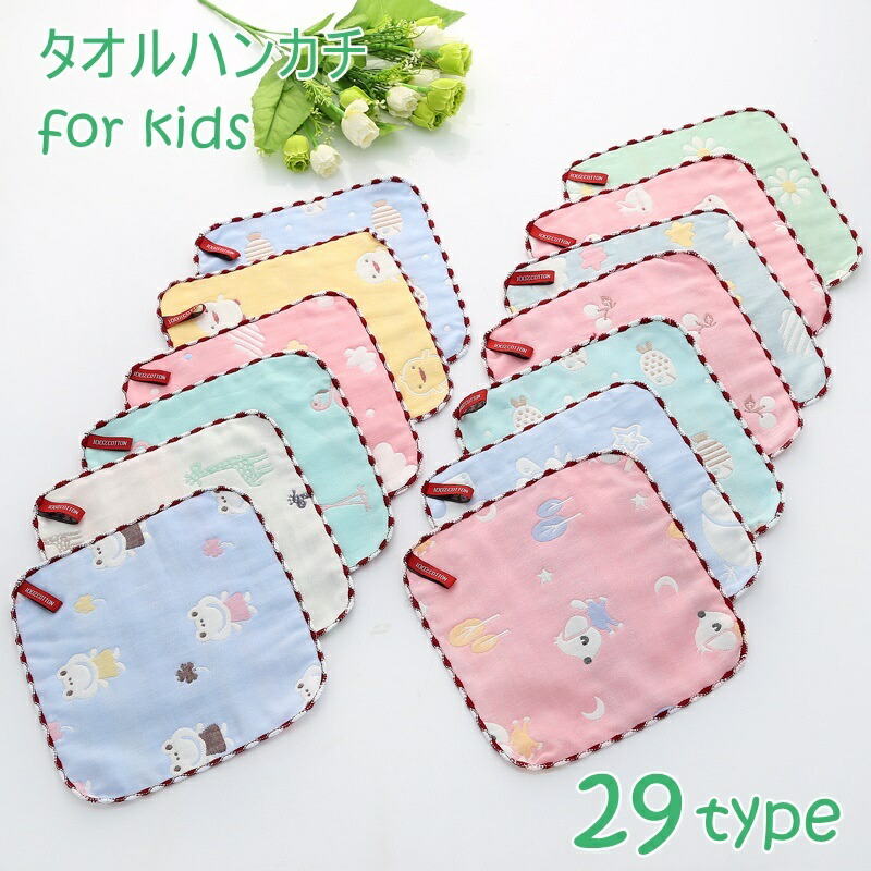 楽天市場 送料無料 ハンカチタオル キッズ 子ども 女の子 男の子 四角 スクエア 25cm キャラクター 魚 雲 うさぎ 犬 カエル アヒル 花 キリン チェリー かわいい おしゃれ 保育園 幼稚園 Plus Nao