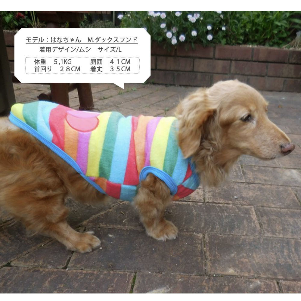 楽天市場 送料無料ドッグウエア 犬服 ペット服 ペットウエア 犬 愛犬 ペット ペット用品 防寒 タンクトップ ボーダー ドット柄 水玉 カラフル あったか グッズ 秋冬 可愛い かわいい Plus Nao