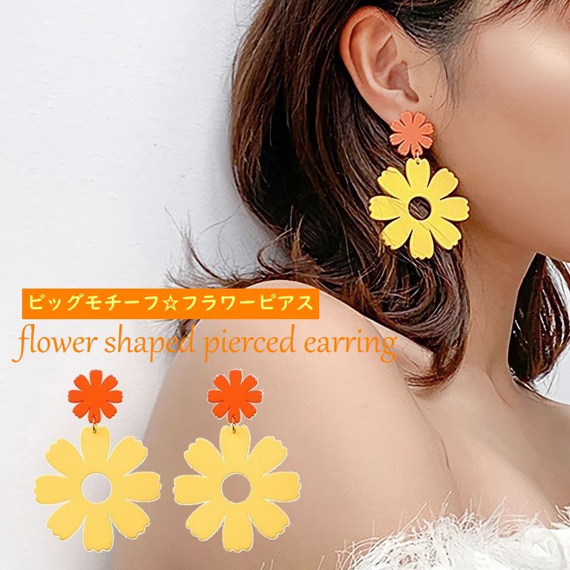 楽天市場 送料無料ピアス フラワー 花 ポップ 大きい スタッドピアス ロングピアス レディース アクセサリー おしゃれ 揺れる ブルー イエロー オレンジ Plus Nao